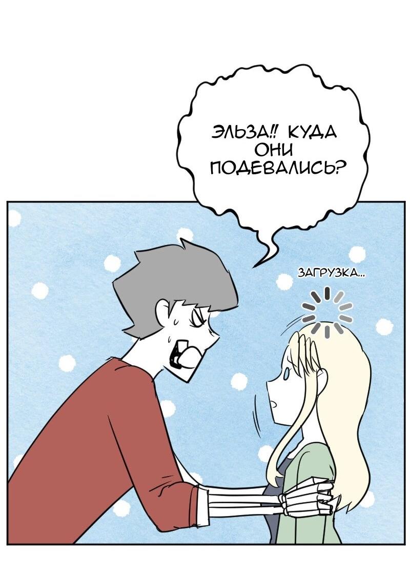 Манга Мёртвый парень - Глава 282 Страница 3