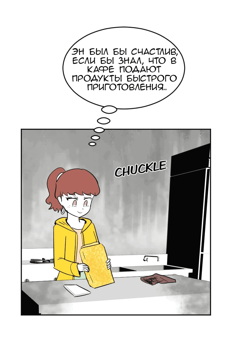 Манга Мёртвый парень - Глава 282 Страница 13