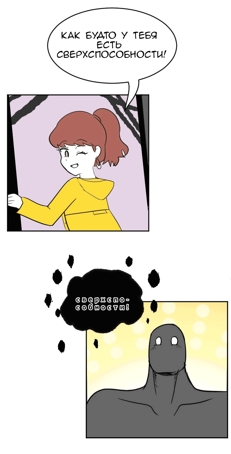 Манга Мёртвый парень - Глава 282 Страница 8