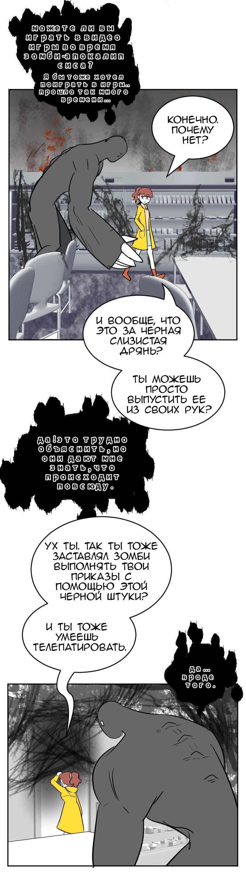 Манга Мёртвый парень - Глава 282 Страница 7