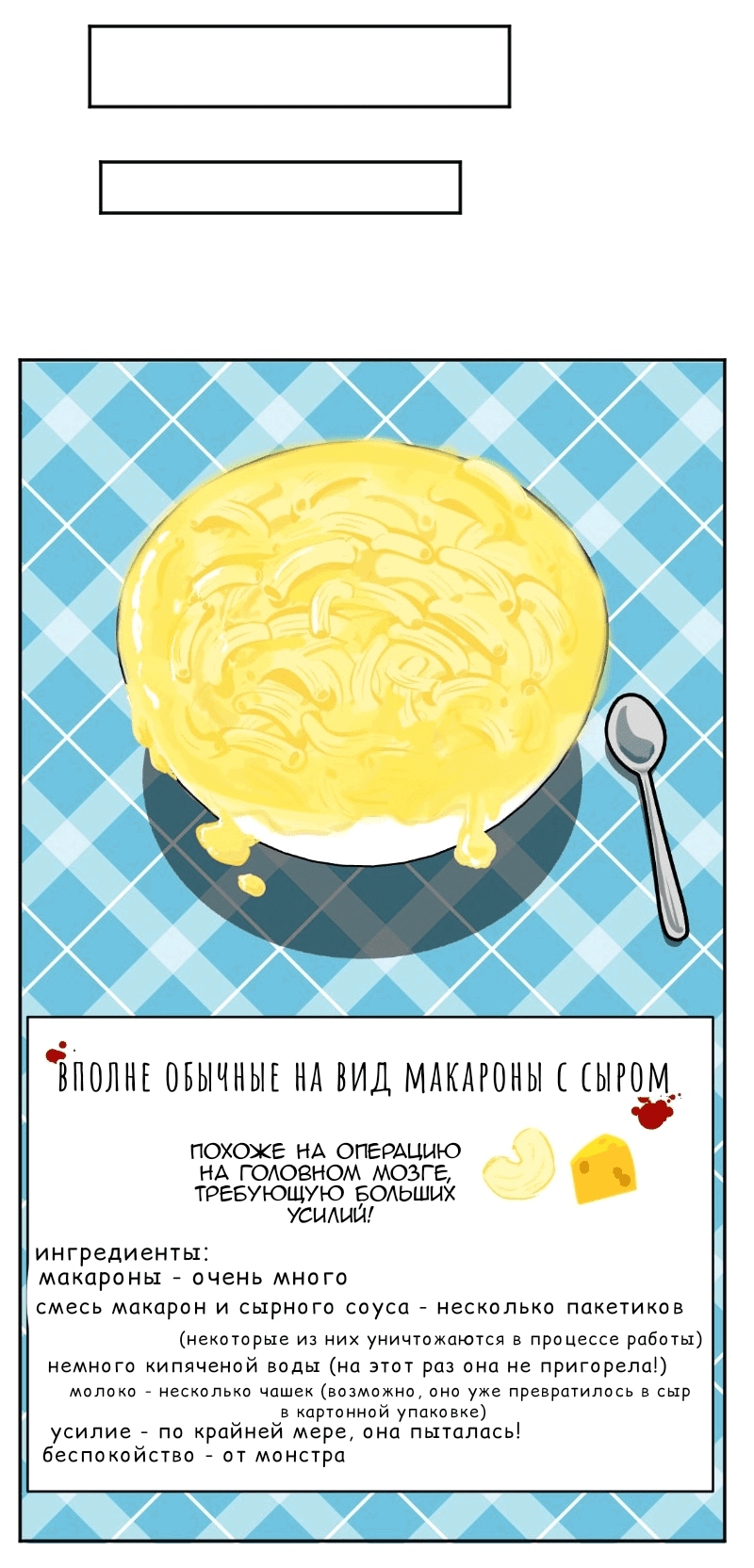 Манга Мёртвый парень - Глава 282 Страница 16