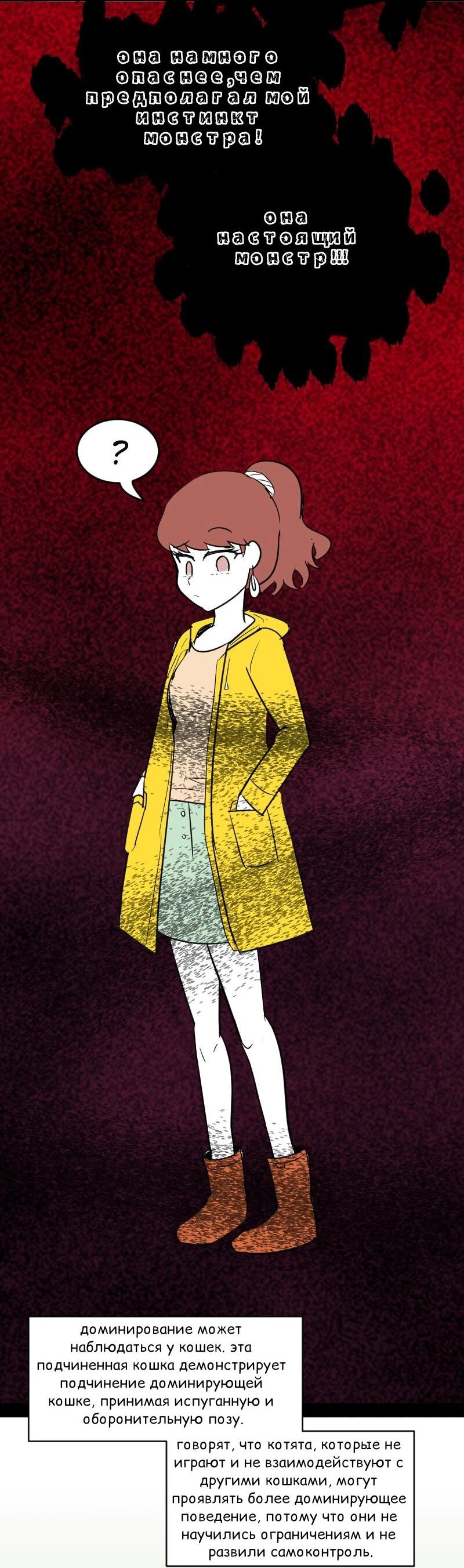 Манга Мёртвый парень - Глава 281 Страница 16