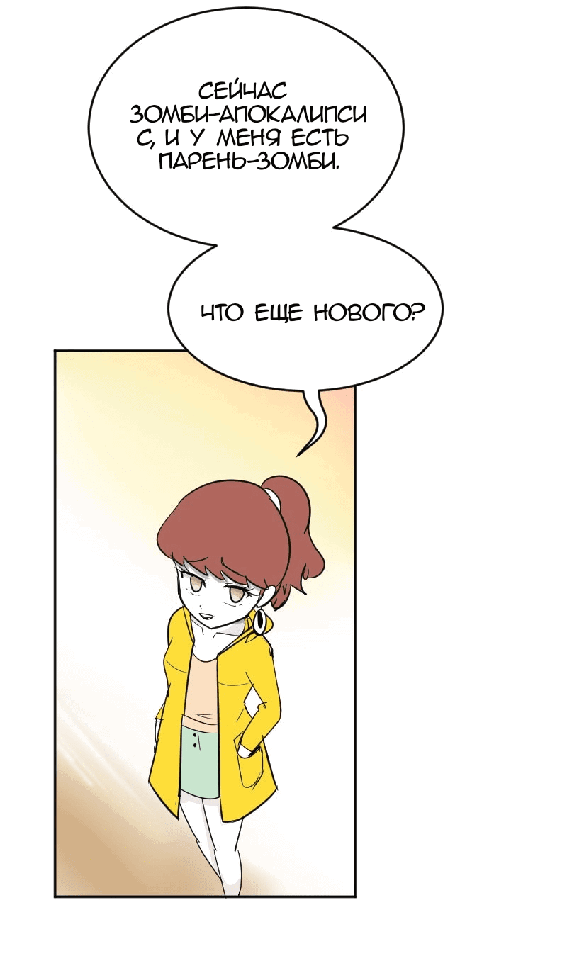 Манга Мёртвый парень - Глава 281 Страница 7