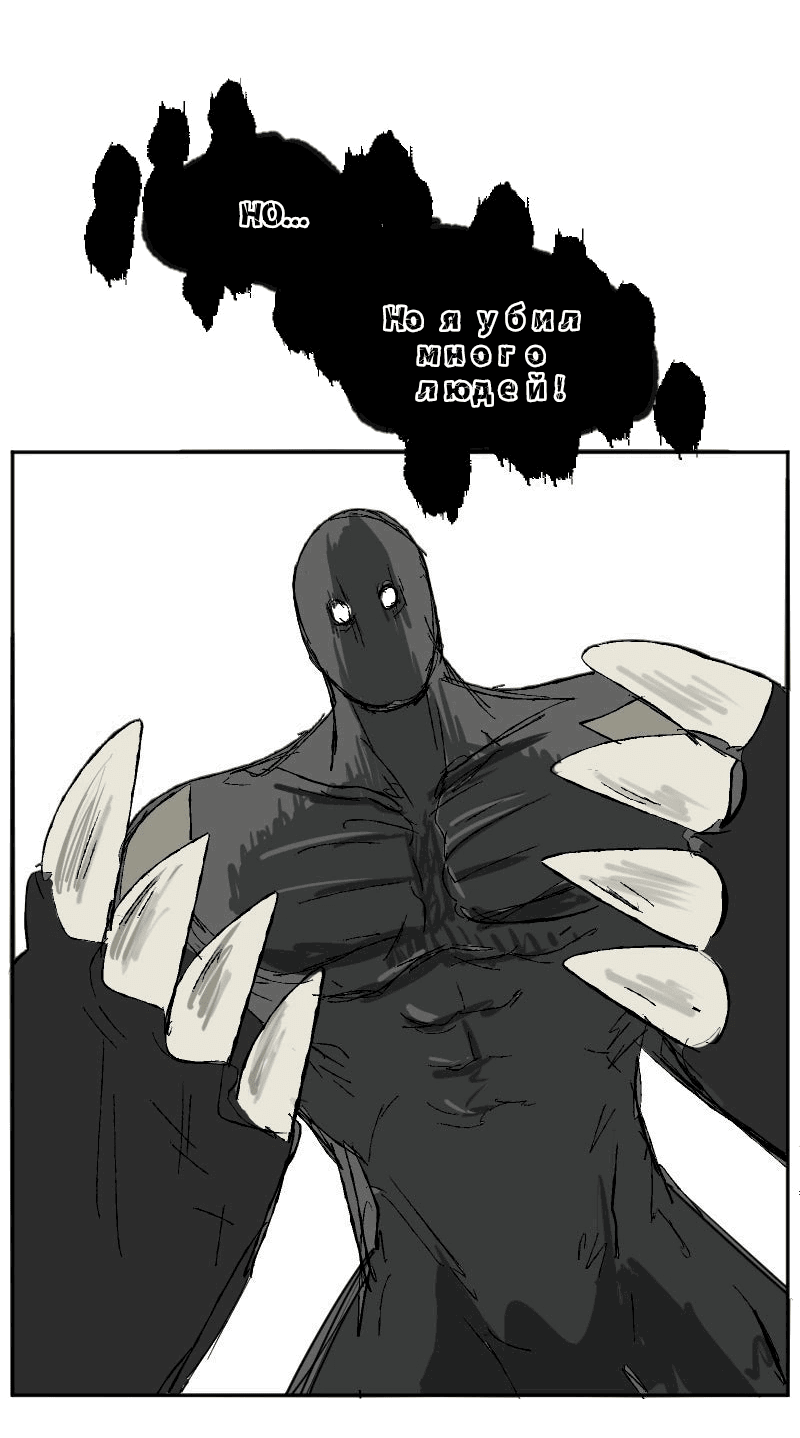 Манга Мёртвый парень - Глава 281 Страница 8