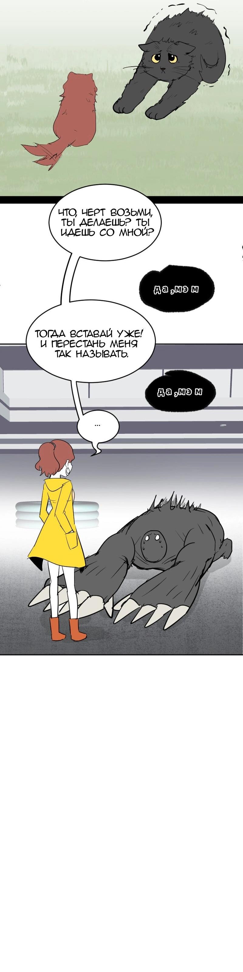 Манга Мёртвый парень - Глава 281 Страница 17