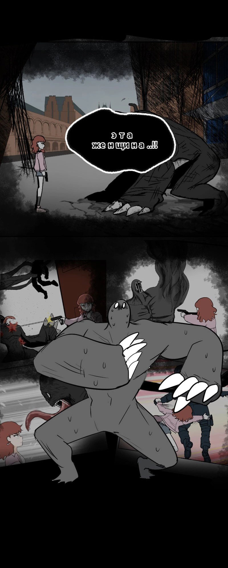 Манга Мёртвый парень - Глава 281 Страница 13
