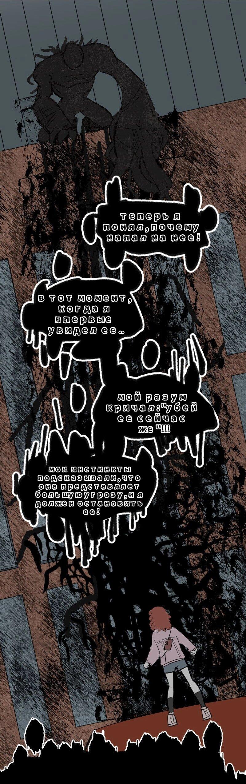 Манга Мёртвый парень - Глава 281 Страница 14