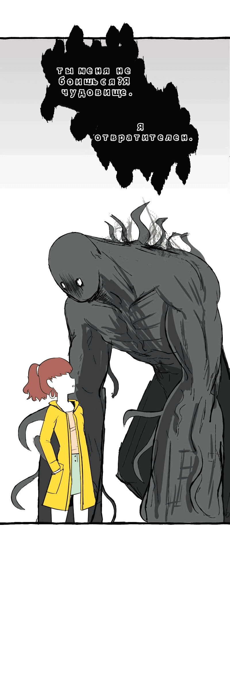 Манга Мёртвый парень - Глава 281 Страница 6