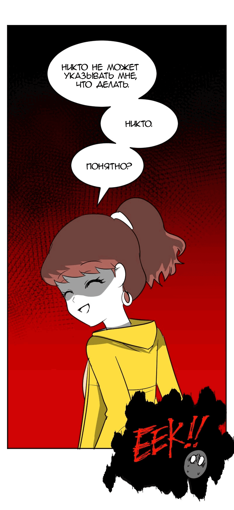 Манга Мёртвый парень - Глава 281 Страница 3