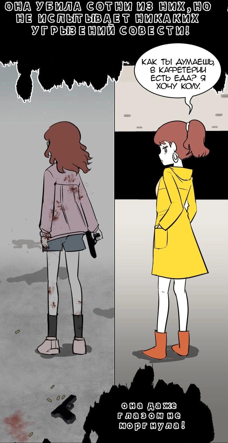 Манга Мёртвый парень - Глава 281 Страница 15