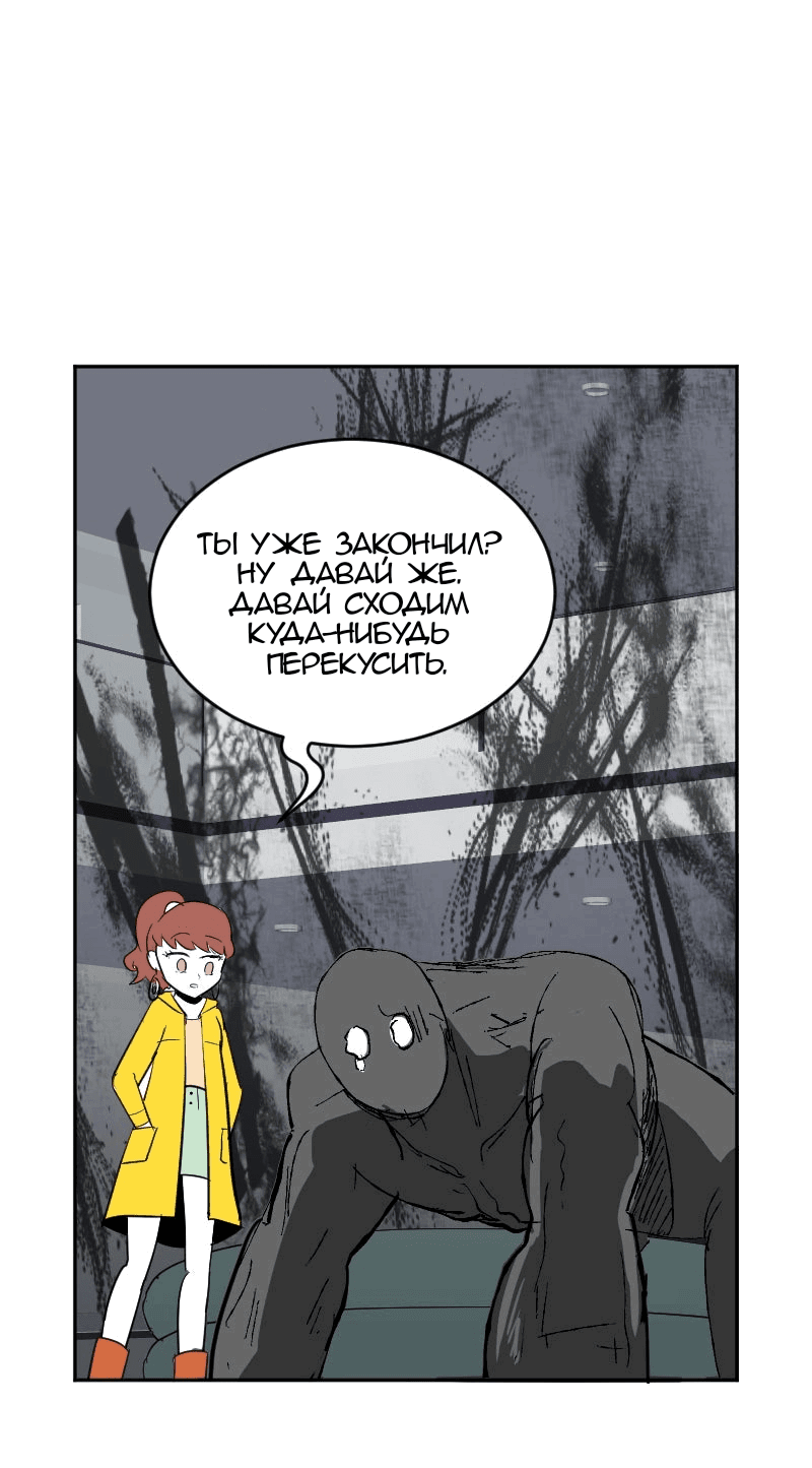 Манга Мёртвый парень - Глава 281 Страница 1