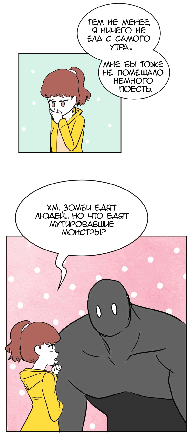 Манга Мёртвый парень - Глава 280 Страница 15