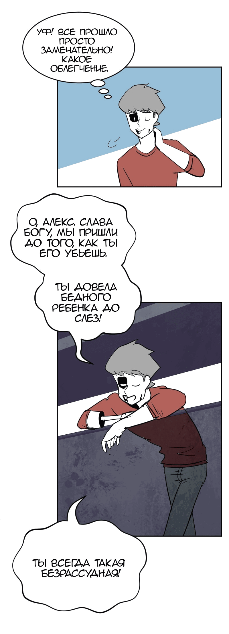 Манга Мёртвый парень - Глава 280 Страница 2