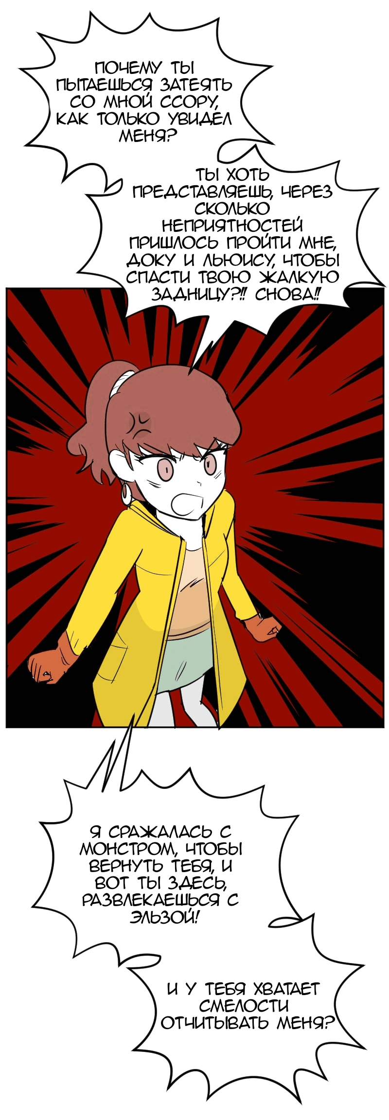 Манга Мёртвый парень - Глава 280 Страница 4