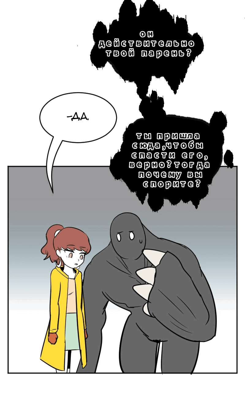 Манга Мёртвый парень - Глава 280 Страница 12