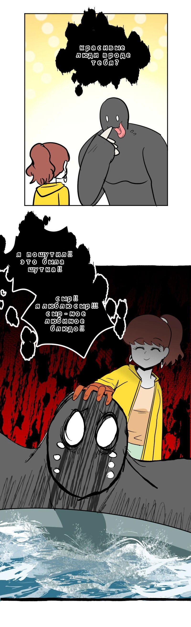 Манга Мёртвый парень - Глава 280 Страница 16