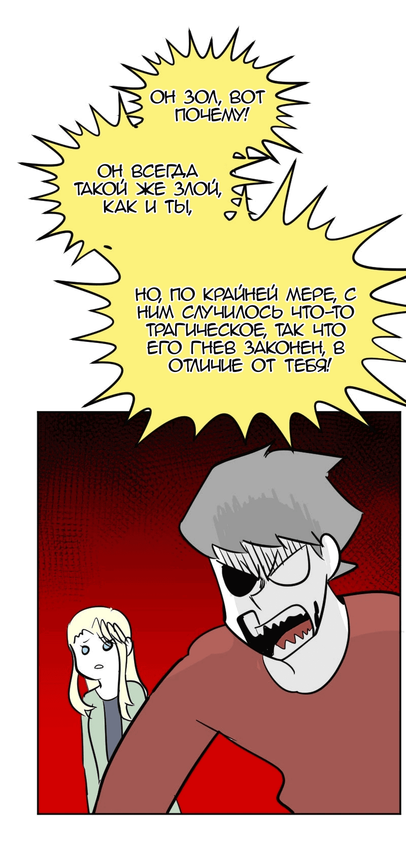 Манга Мёртвый парень - Глава 280 Страница 7