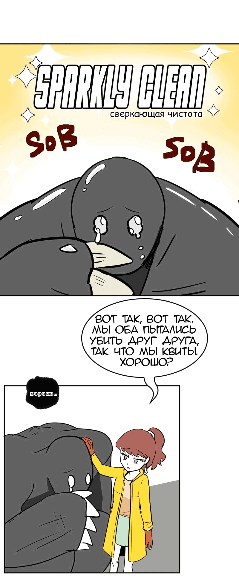 Манга Мёртвый парень - Глава 280 Страница 1