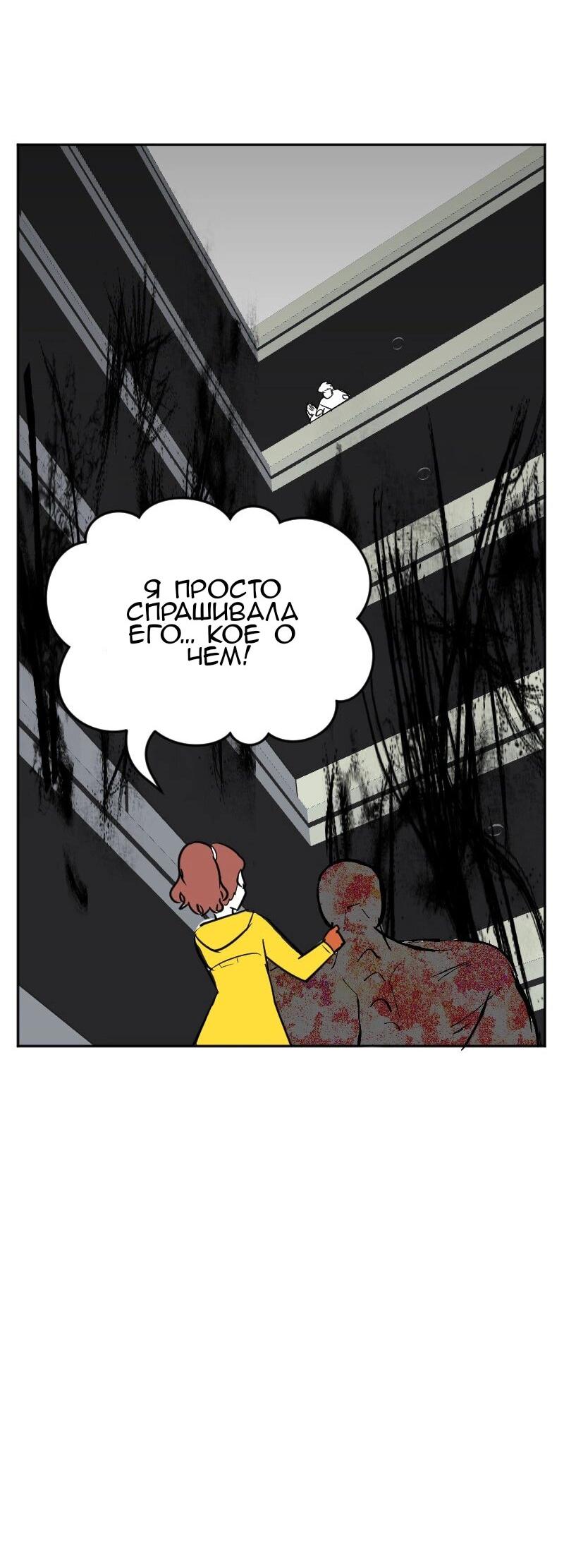 Манга Мёртвый парень - Глава 279 Страница 11