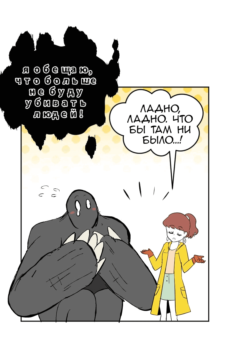 Манга Мёртвый парень - Глава 279 Страница 16
