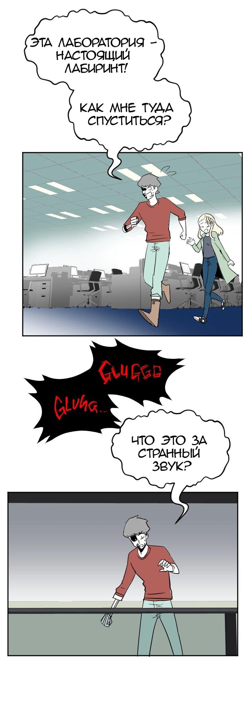 Манга Мёртвый парень - Глава 279 Страница 1