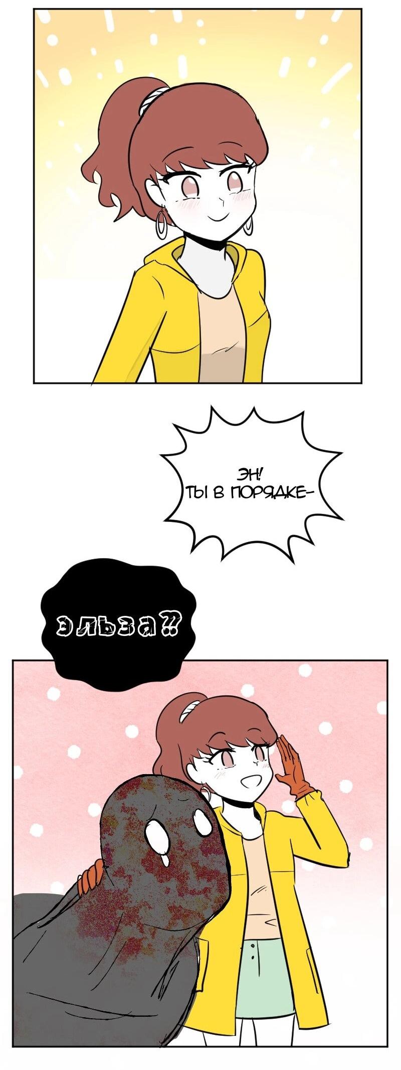 Манга Мёртвый парень - Глава 279 Страница 8