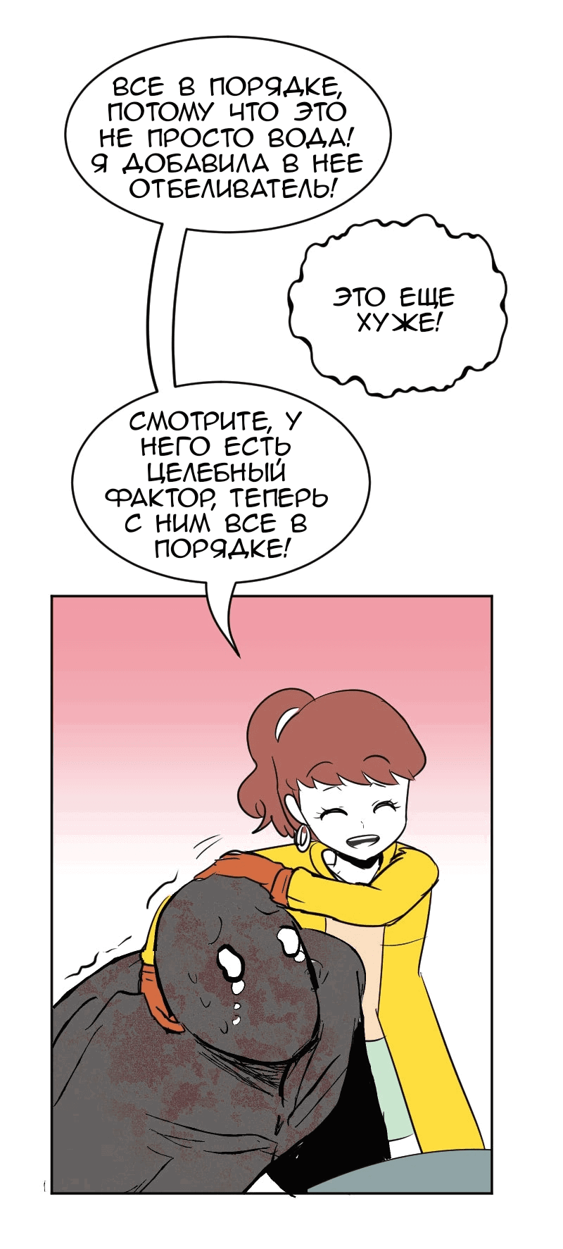 Манга Мёртвый парень - Глава 279 Страница 13