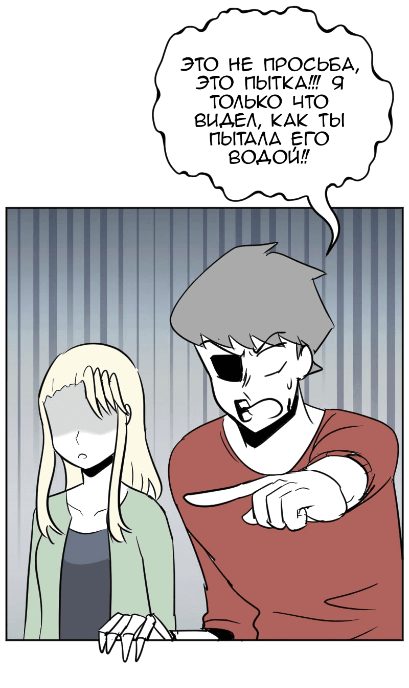 Манга Мёртвый парень - Глава 279 Страница 12