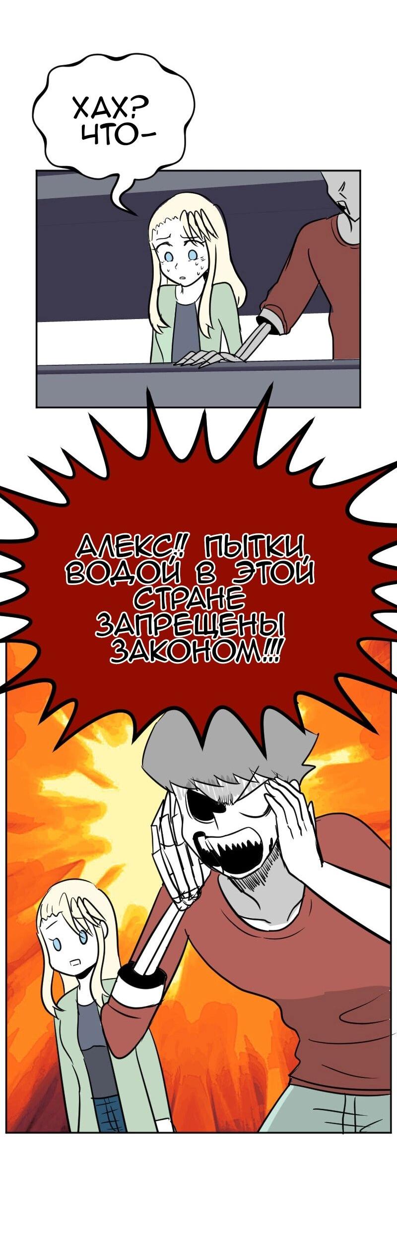 Манга Мёртвый парень - Глава 279 Страница 10