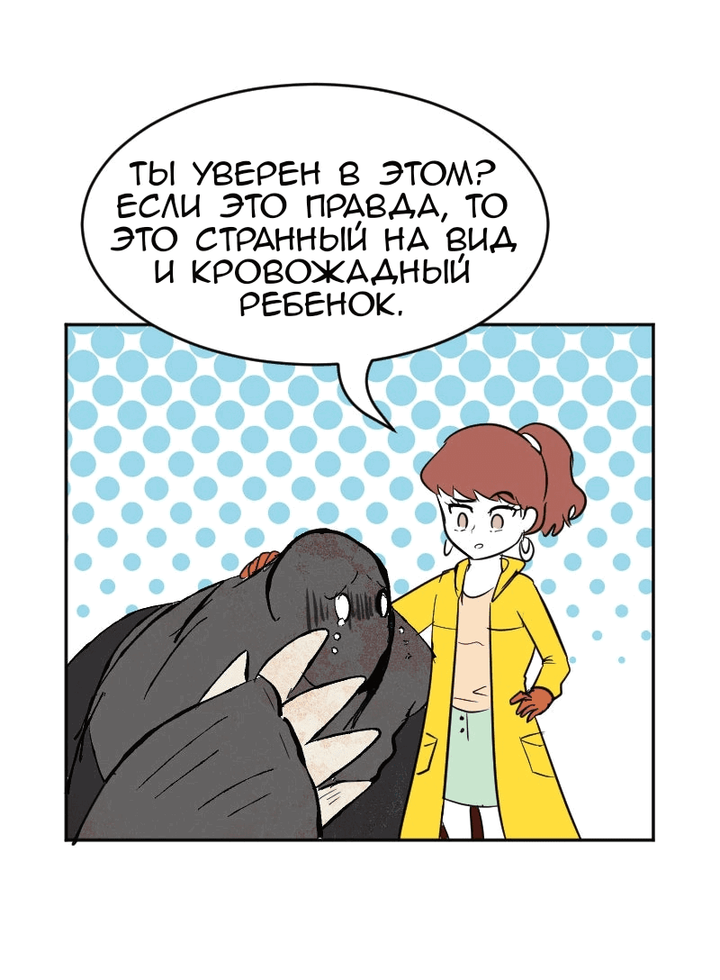 Манга Мёртвый парень - Глава 279 Страница 15