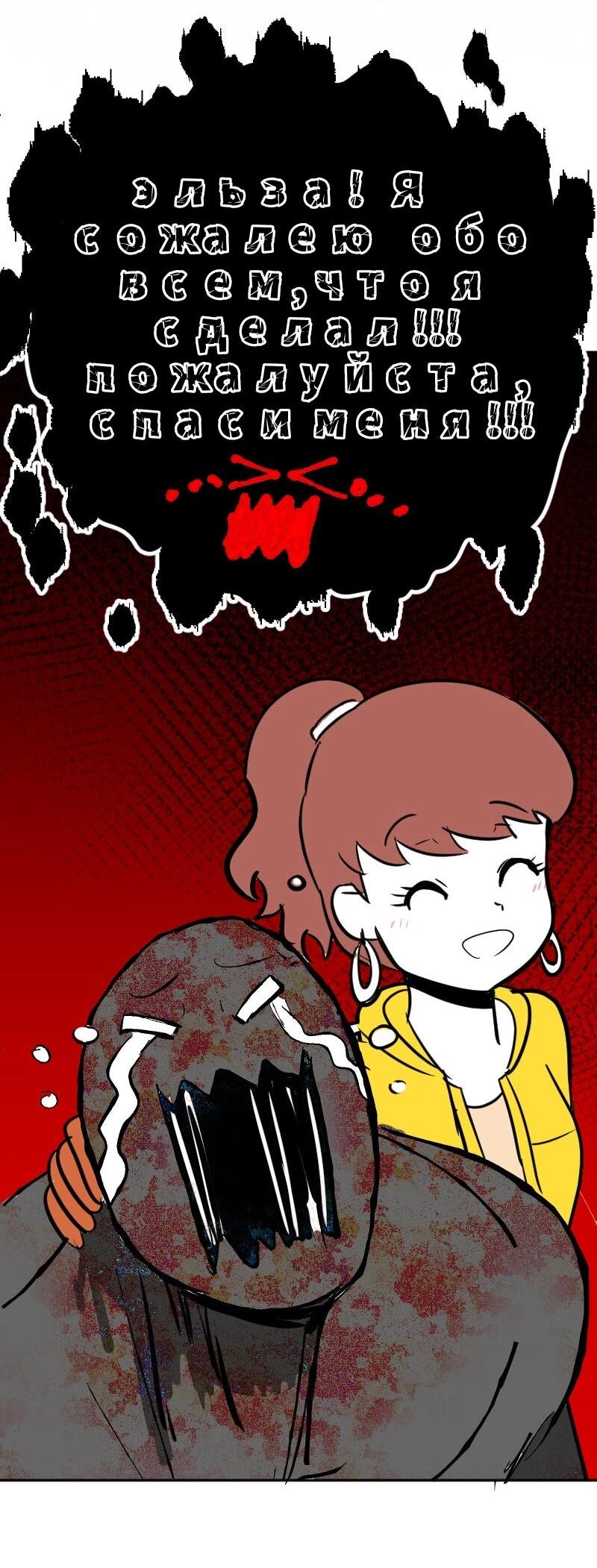 Манга Мёртвый парень - Глава 279 Страница 9