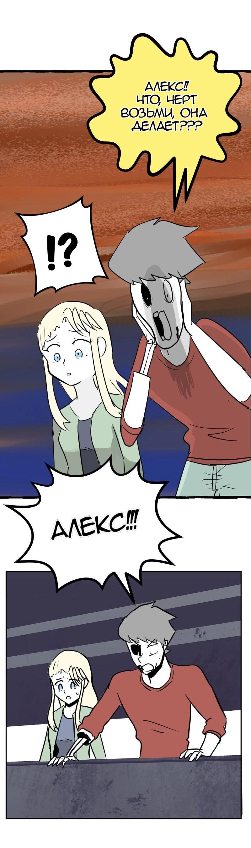 Манга Мёртвый парень - Глава 279 Страница 6