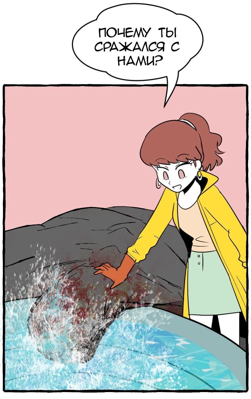 Манга Мёртвый парень - Глава 278 Страница 11