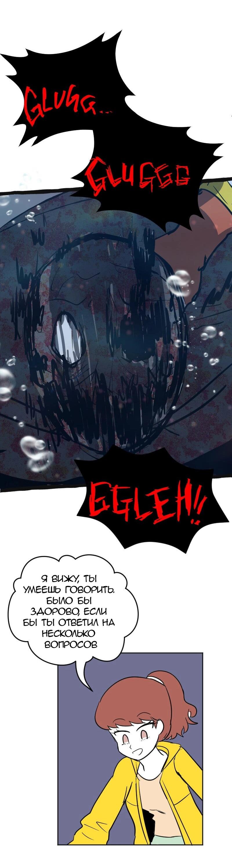 Манга Мёртвый парень - Глава 278 Страница 4