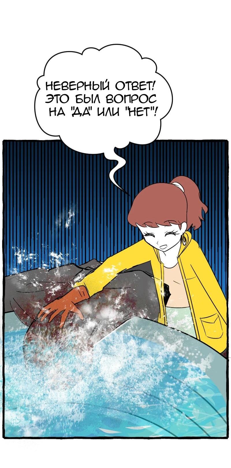 Манга Мёртвый парень - Глава 278 Страница 8