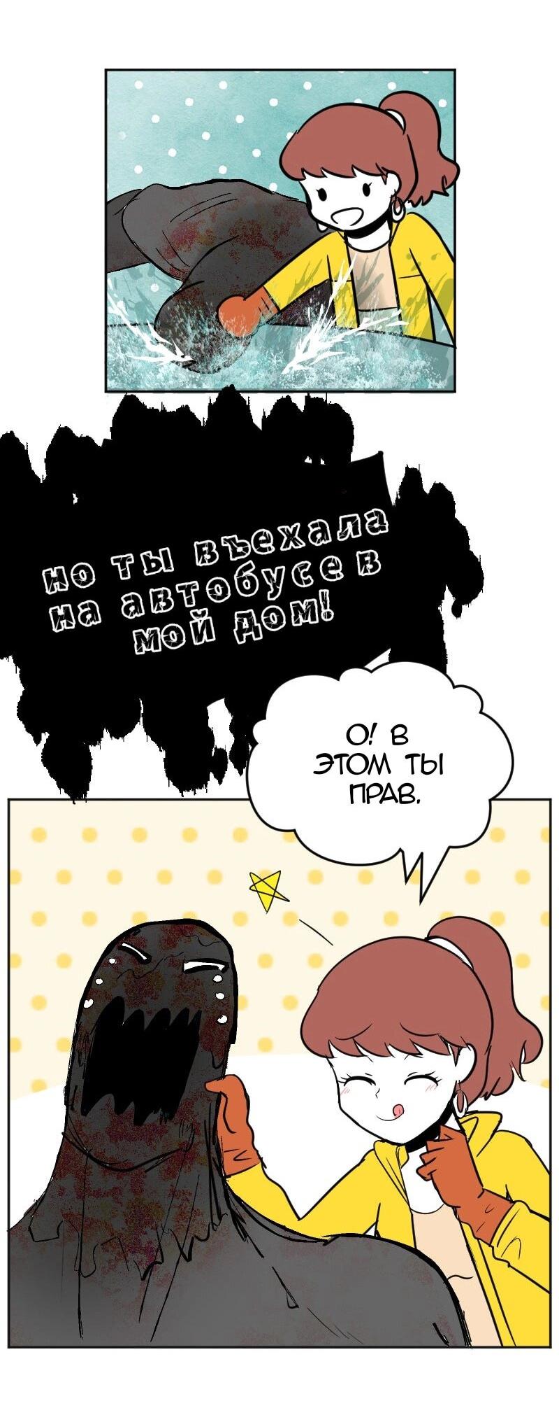 Манга Мёртвый парень - Глава 278 Страница 14