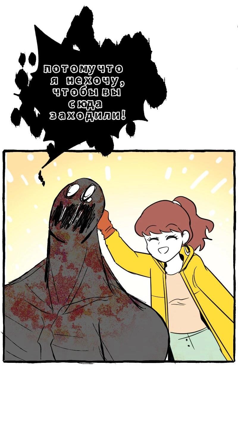 Манга Мёртвый парень - Глава 278 Страница 12