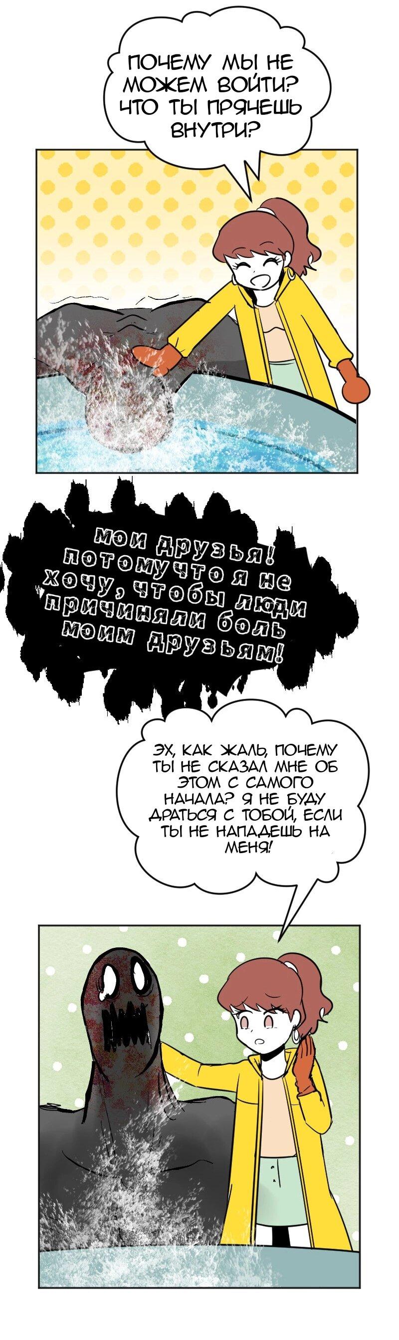 Манга Мёртвый парень - Глава 278 Страница 13