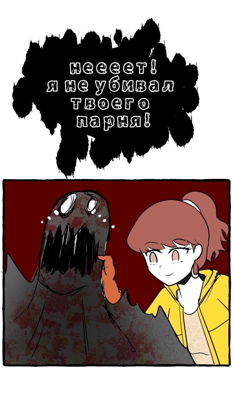 Манга Мёртвый парень - Глава 278 Страница 9