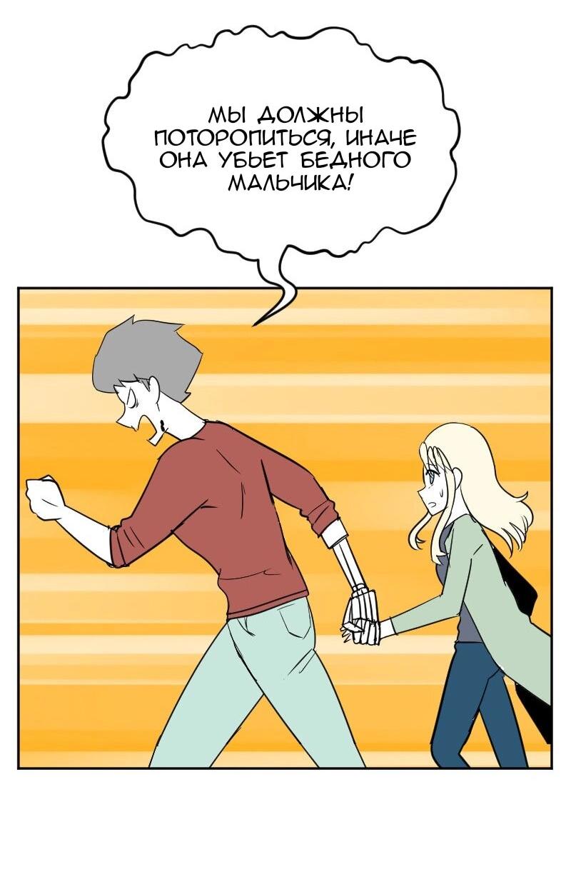 Манга Мёртвый парень - Глава 277 Страница 5