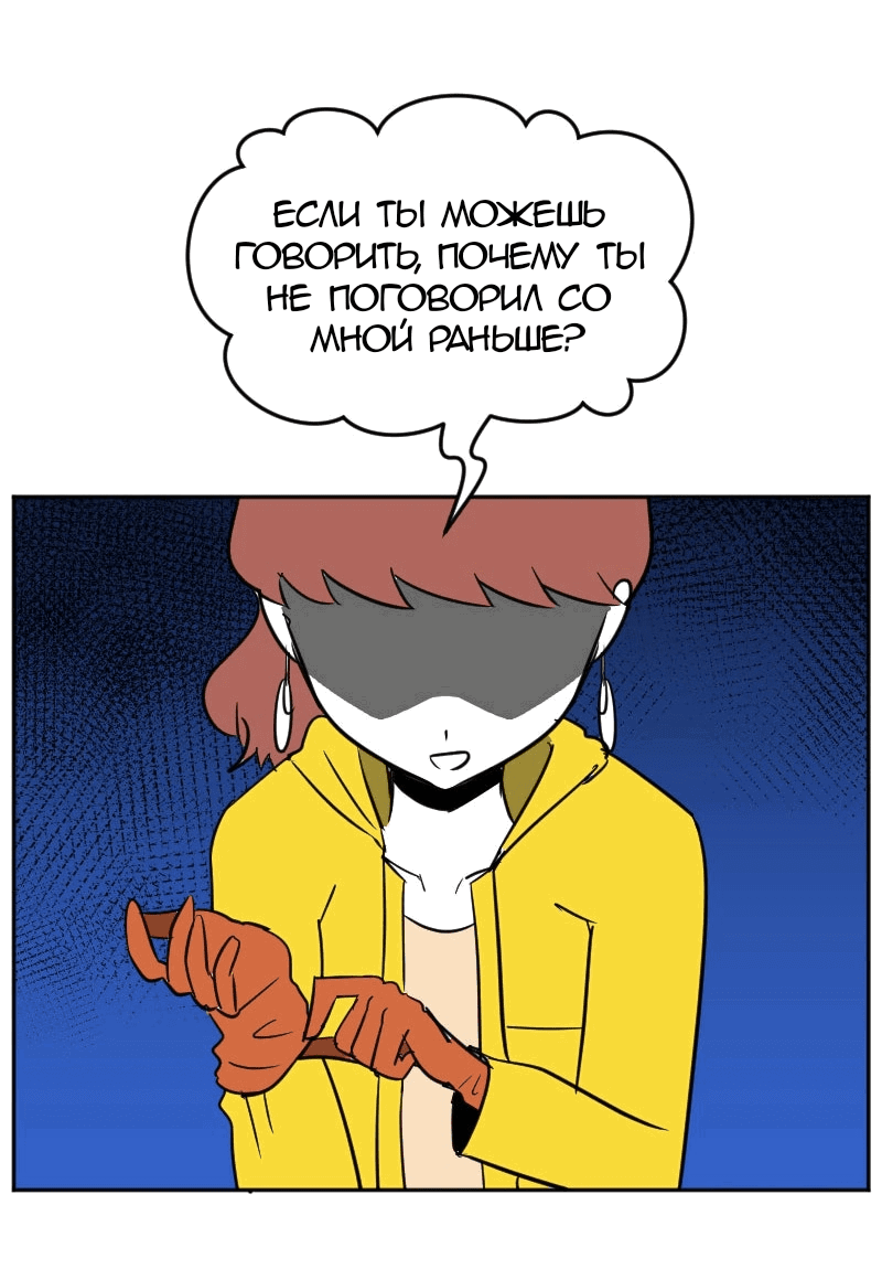 Манга Мёртвый парень - Глава 277 Страница 17