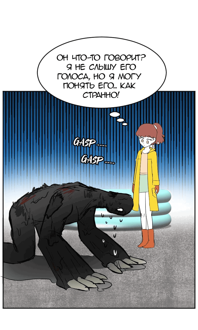 Манга Мёртвый парень - Глава 277 Страница 16
