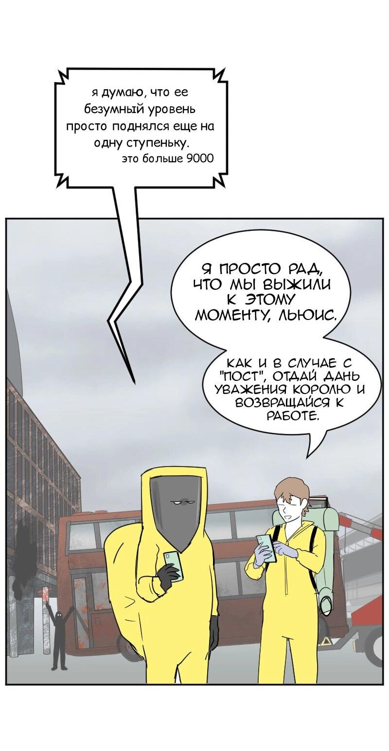 Манга Мёртвый парень - Глава 277 Страница 8