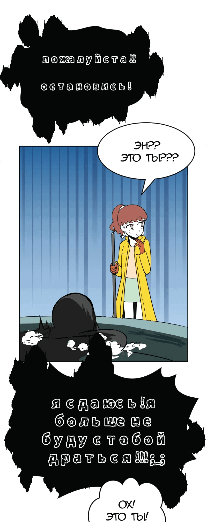 Манга Мёртвый парень - Глава 277 Страница 14