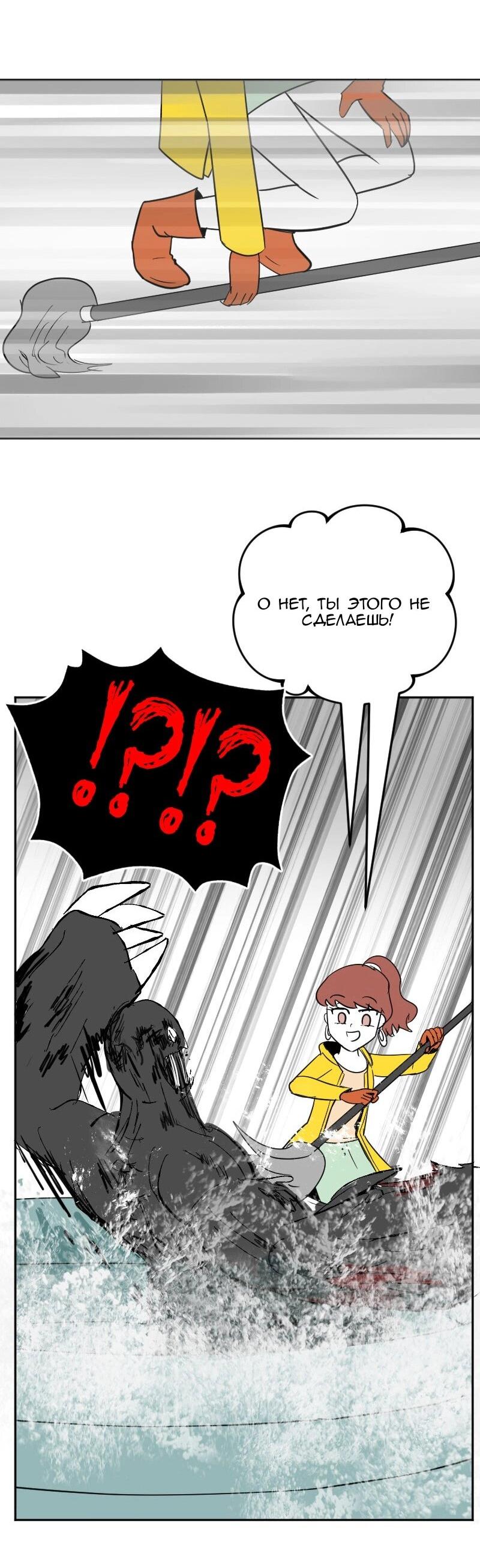 Манга Мёртвый парень - Глава 277 Страница 11