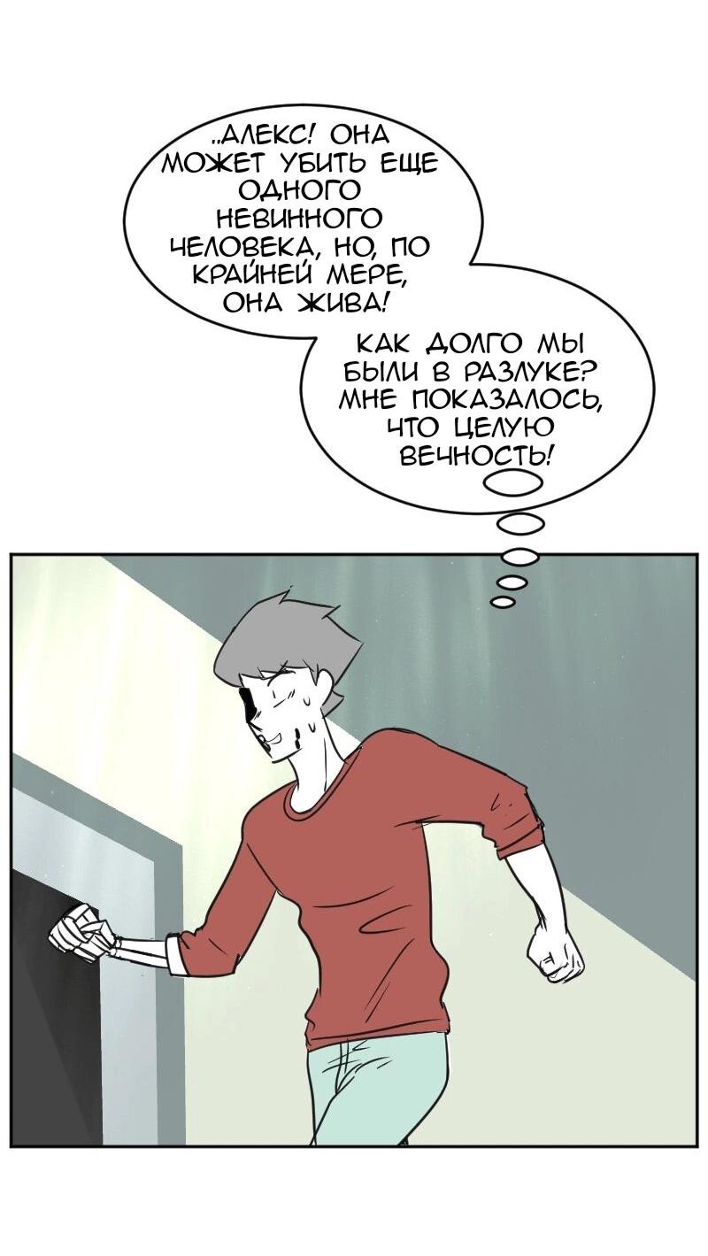 Манга Мёртвый парень - Глава 277 Страница 2