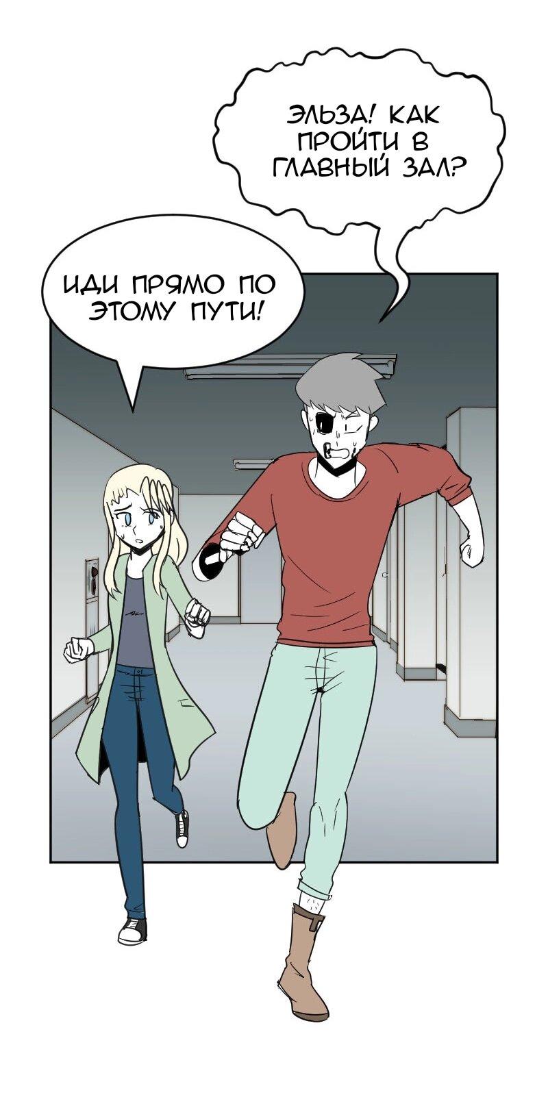 Манга Мёртвый парень - Глава 277 Страница 1