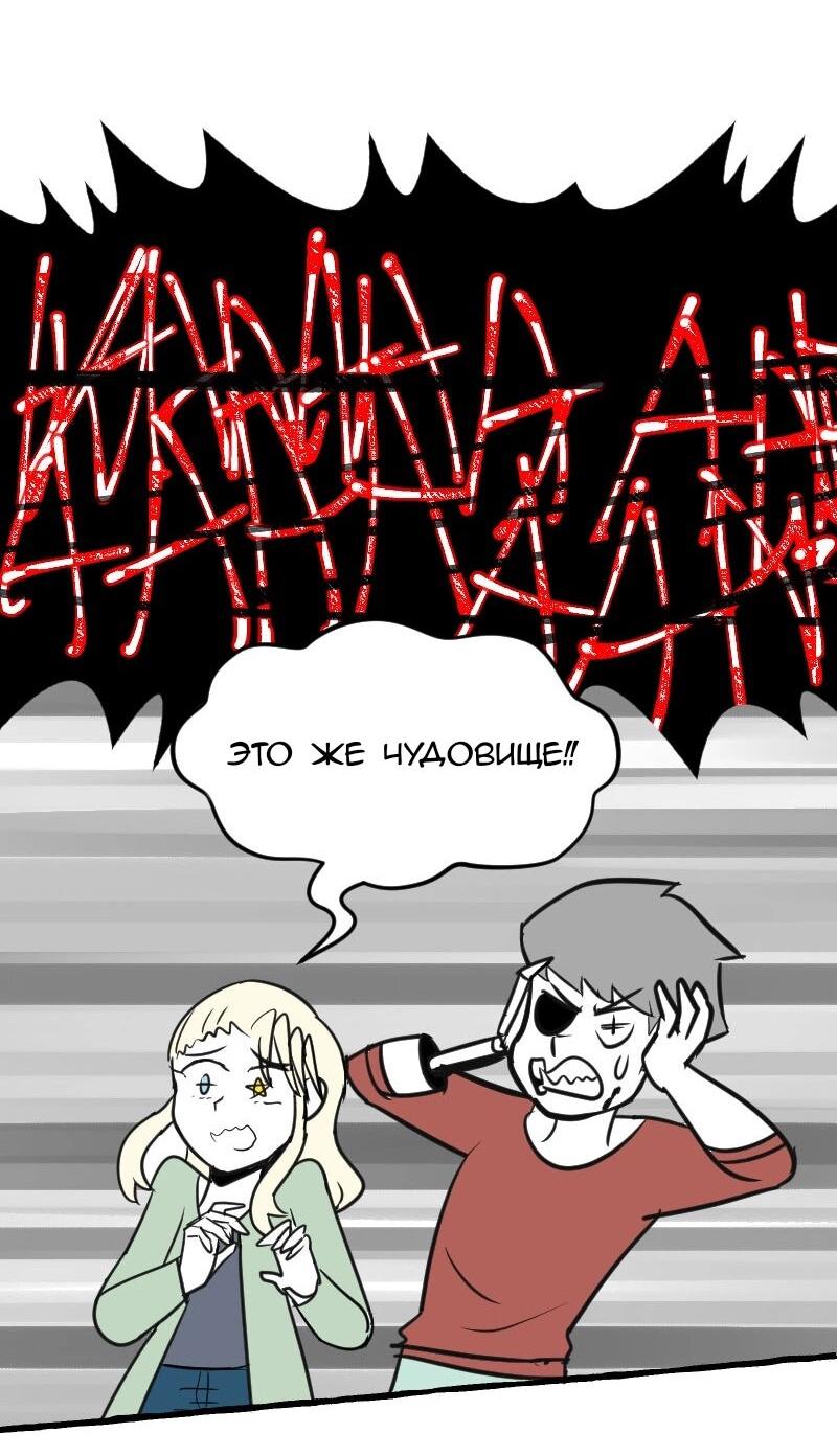 Манга Мёртвый парень - Глава 277 Страница 3