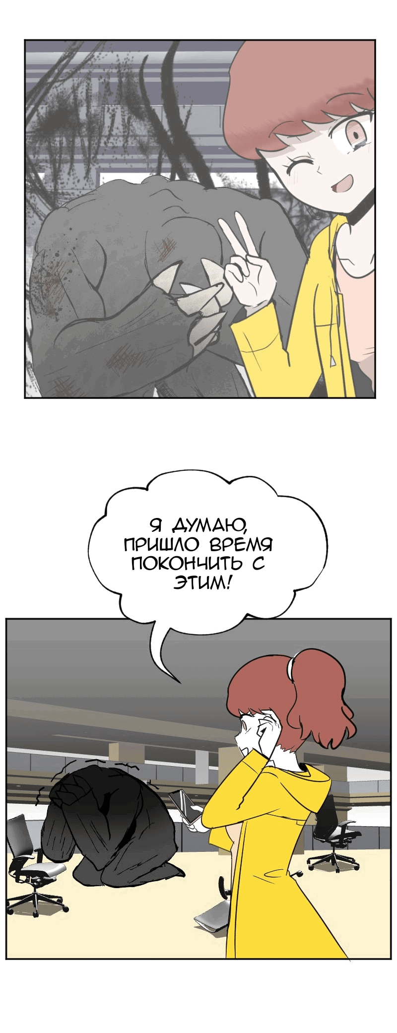 Манга Мёртвый парень - Глава 276 Страница 2