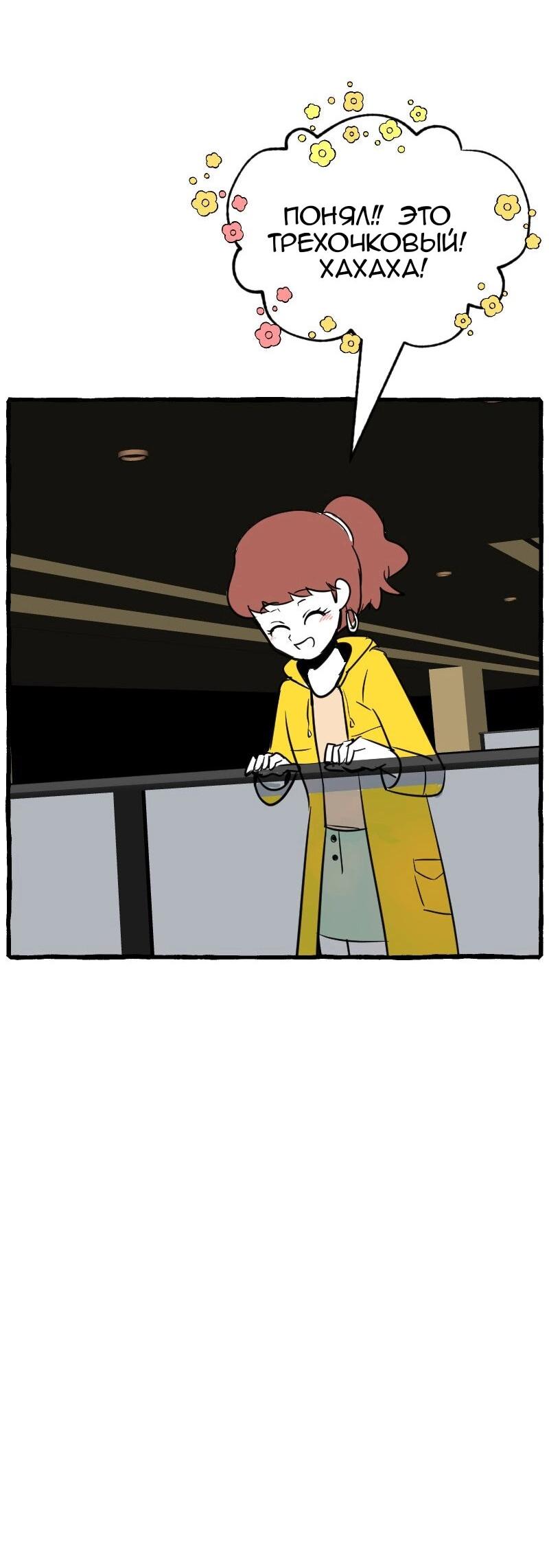 Манга Мёртвый парень - Глава 276 Страница 17